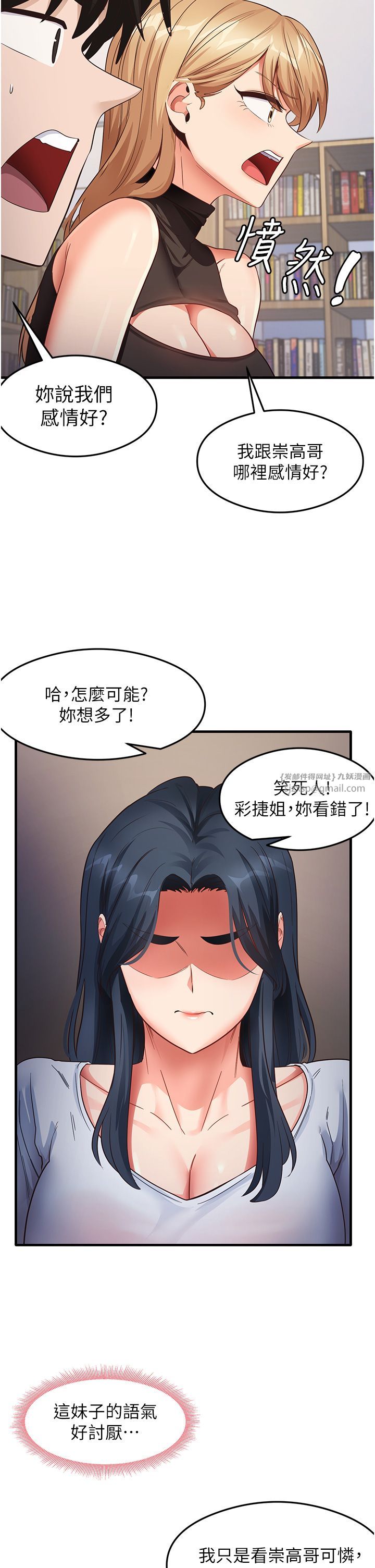尻试之神学习法第28话-我今天整套红,要看吗?