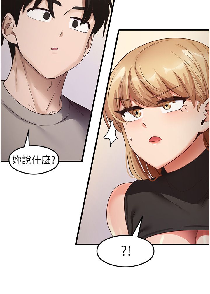 尻试之神学习法第28话-我今天整套红,要看吗?