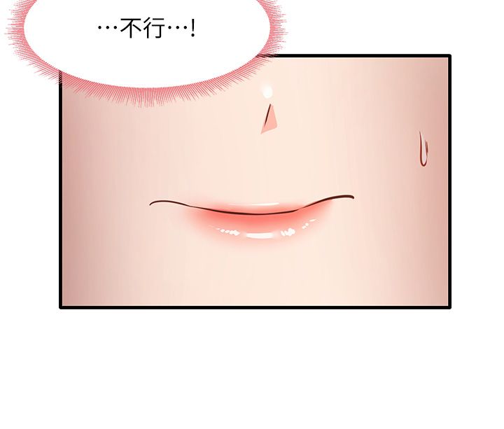 尻试之神学习法第28话-我今天整套红,要看吗?