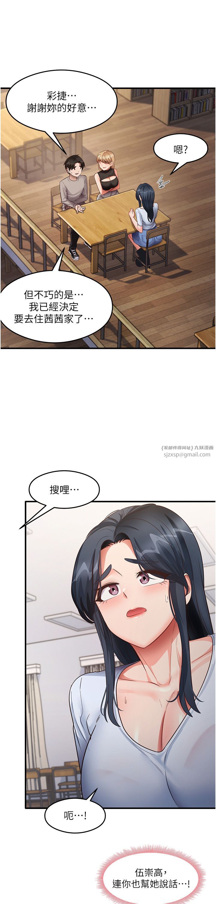 尻试之神学习法第28话-我今天整套红,要看吗?