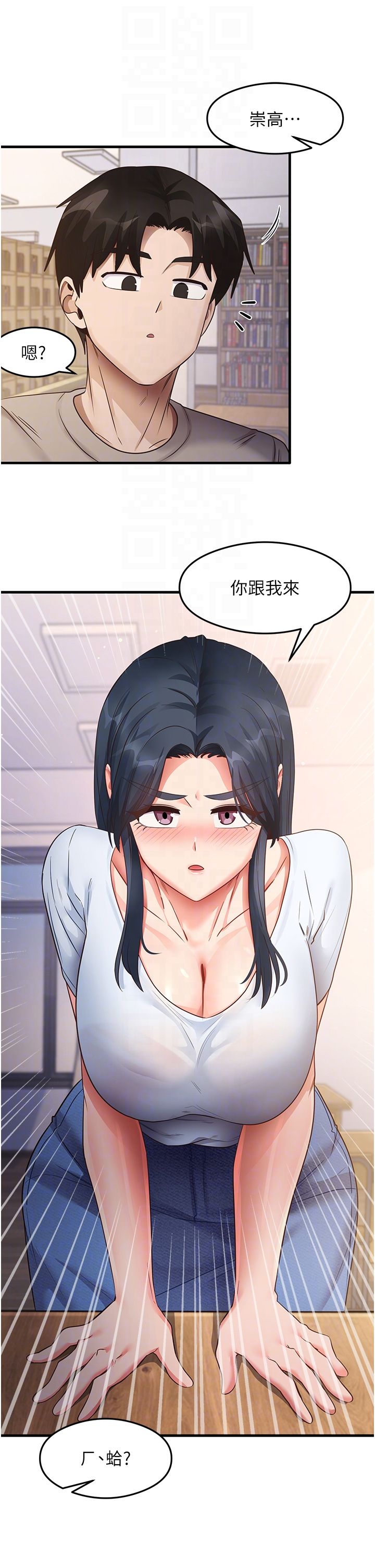 尻试之神学习法第28话-我今天整套红,要看吗?