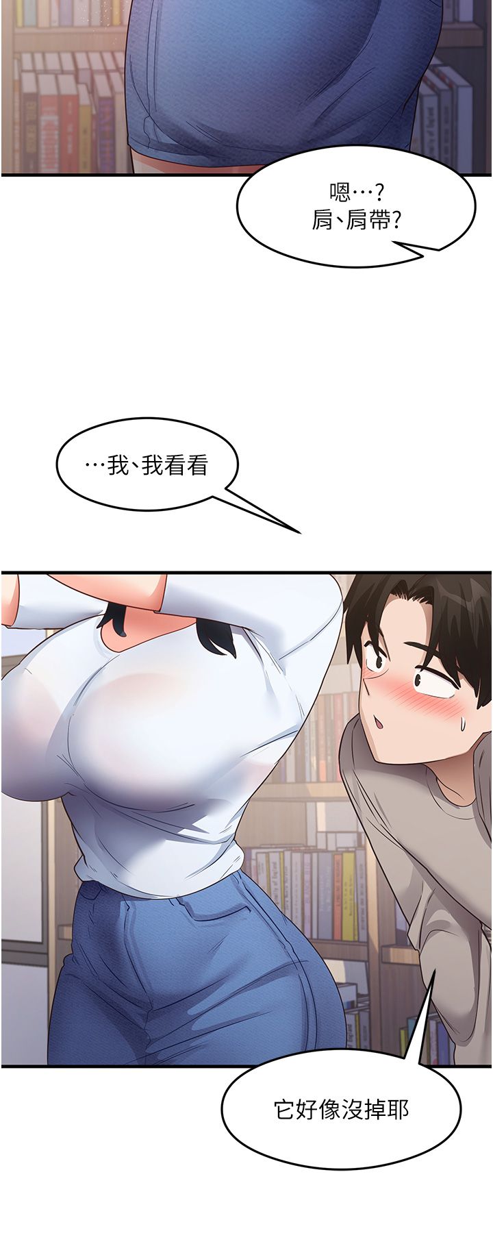 尻试之神学习法第28话-我今天整套红，要看吗?