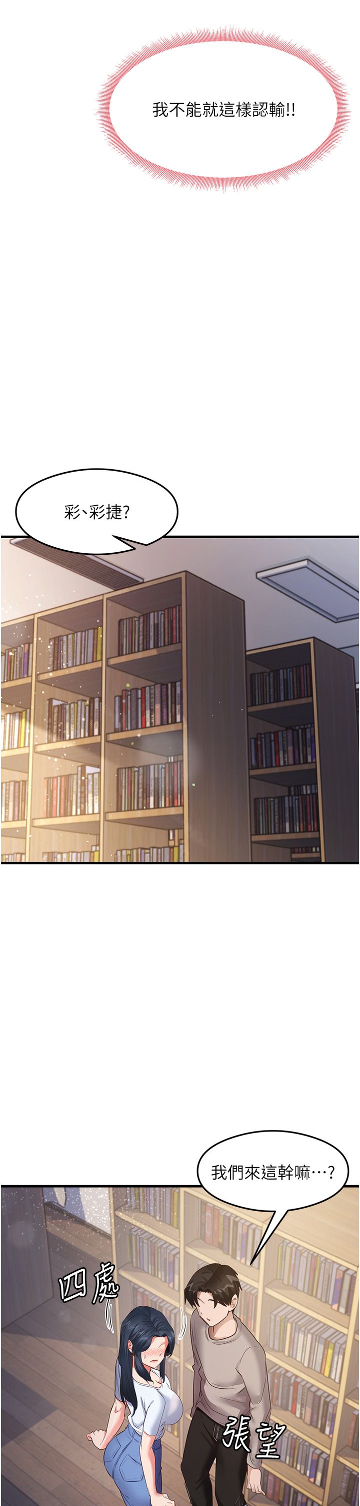 尻试之神学习法第28话-我今天整套红，要看吗?