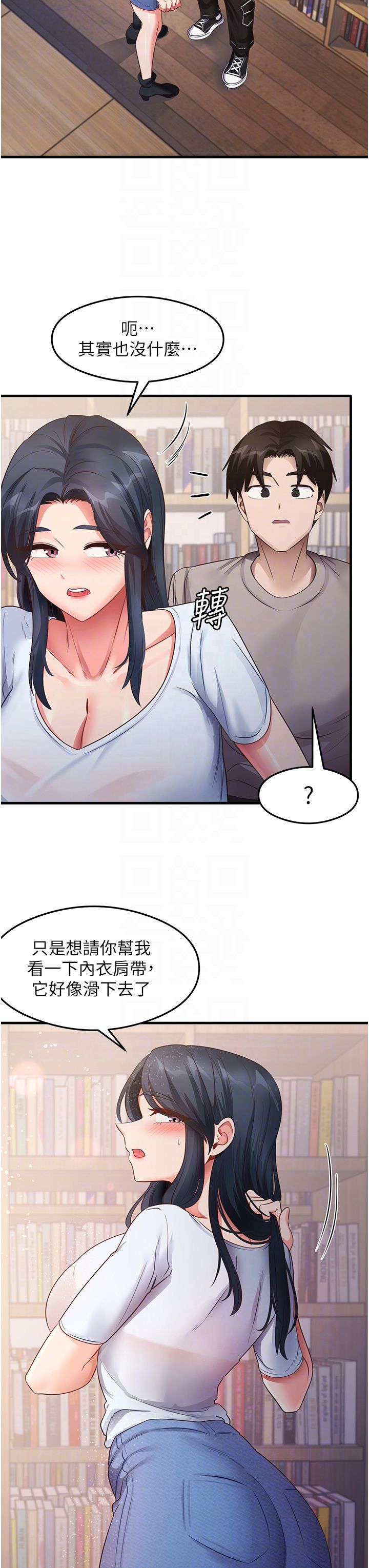 尻试之神学习法第28话-我今天整套红,要看吗?
