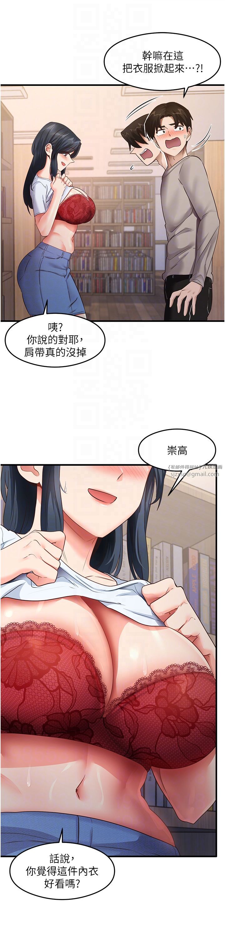 尻试之神学习法第28话-我今天整套红，要看吗?