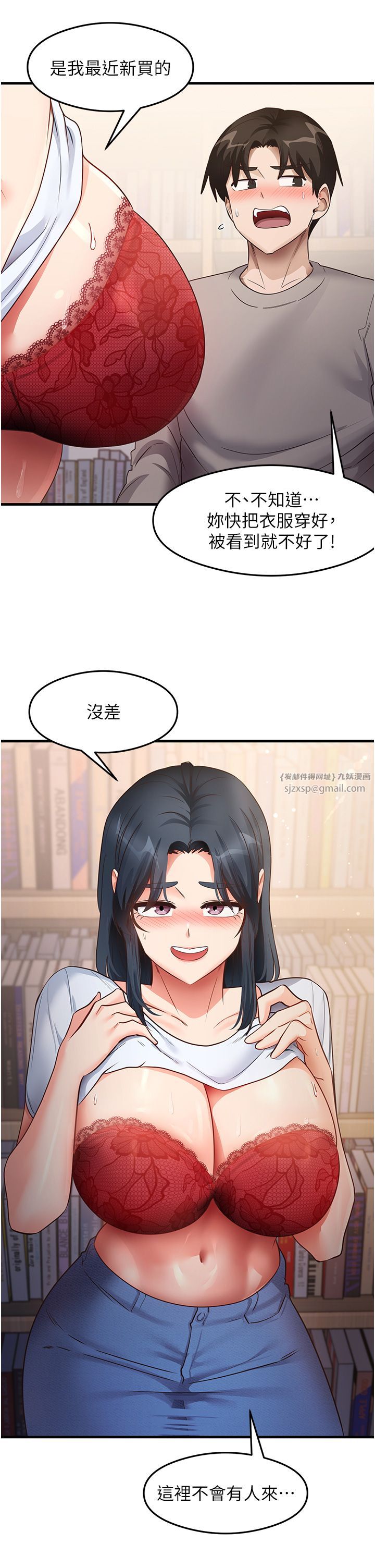 尻试之神学习法第28话-我今天整套红，要看吗?