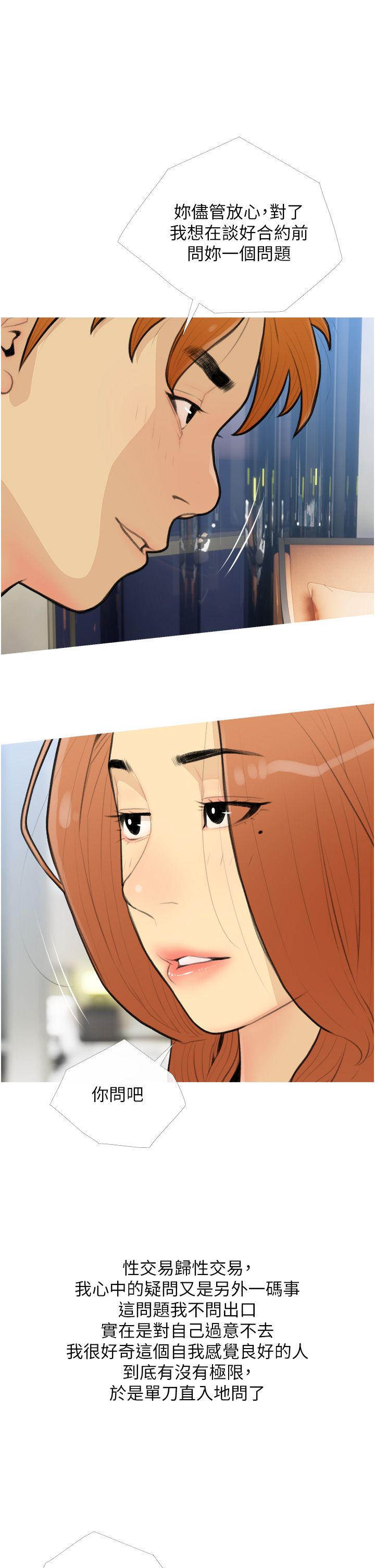 糖果爸爸的抢婚大作战第27话-见钱腿开的下流母狗