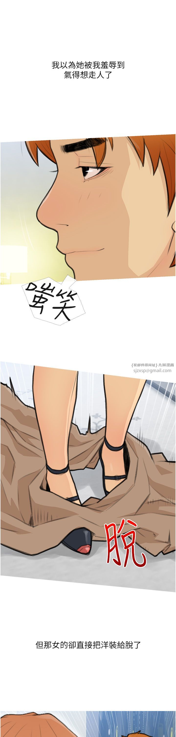 糖果爸爸的抢婚大作战第27话-见钱腿开的下流母狗