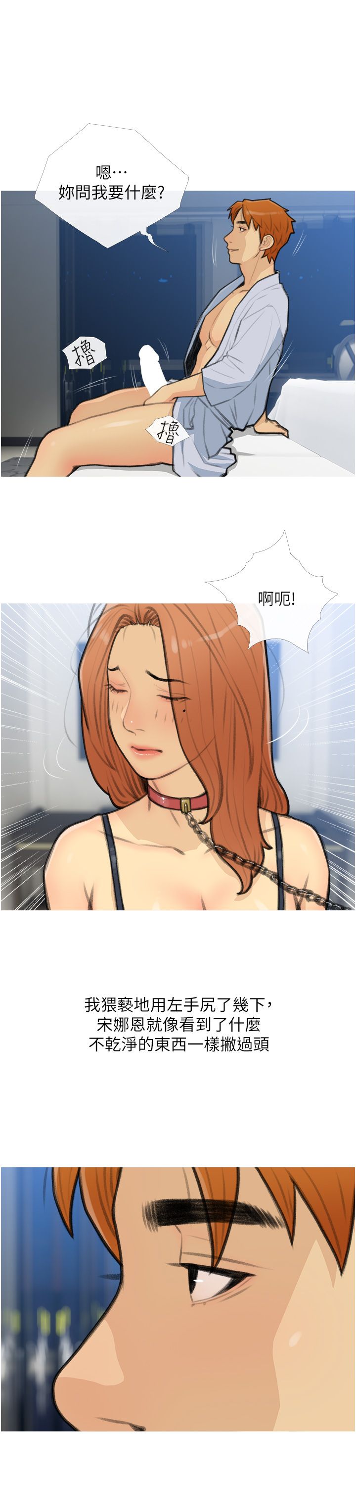 糖果爸爸的抢婚大作战第27话-见钱腿开的下流母狗