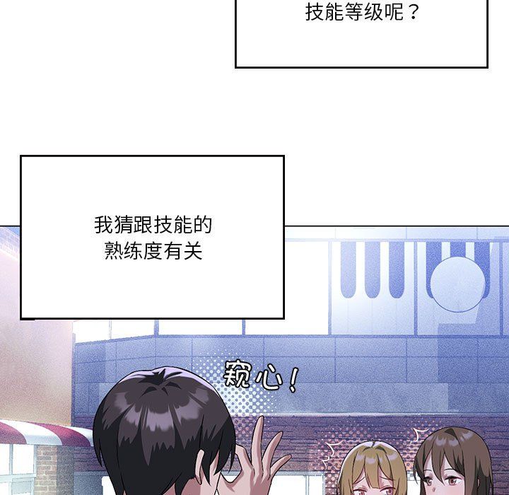 我靠升级逆袭成为大师第21话