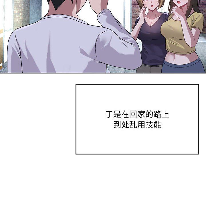 我靠升级逆袭成为大师第21话
