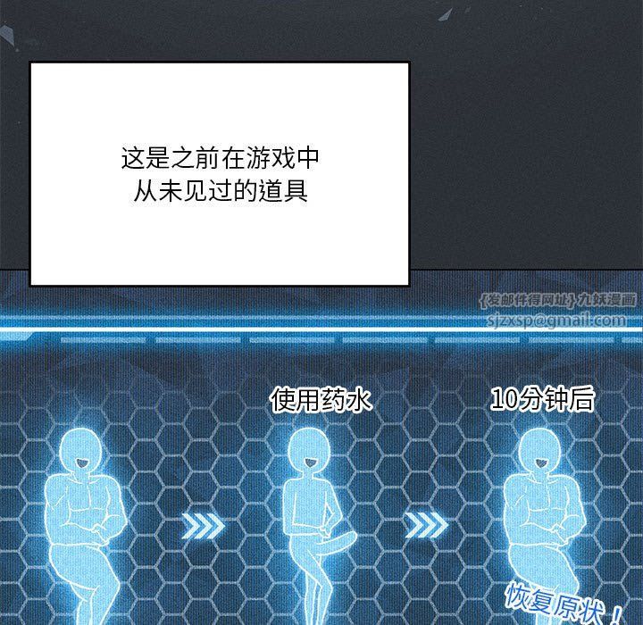 我靠升级逆袭成为大师第21话