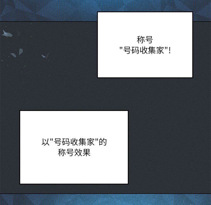 我靠升级逆袭成为大师第21话