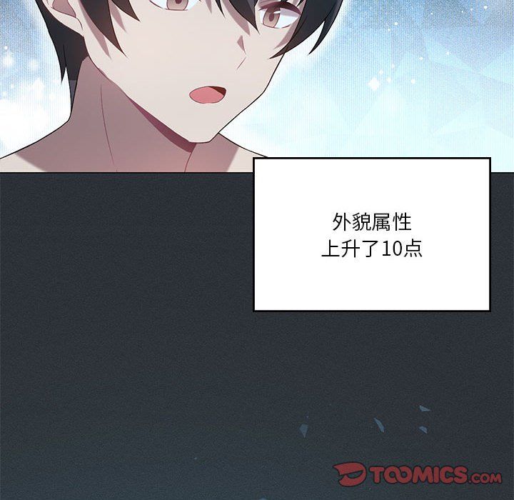 我靠升级逆袭成为大师第21话