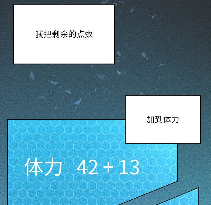 我靠升级逆袭成为大师第21话