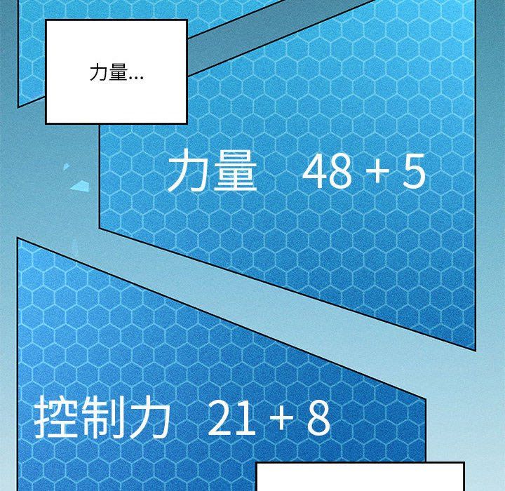 我靠升级逆袭成为大师第21话