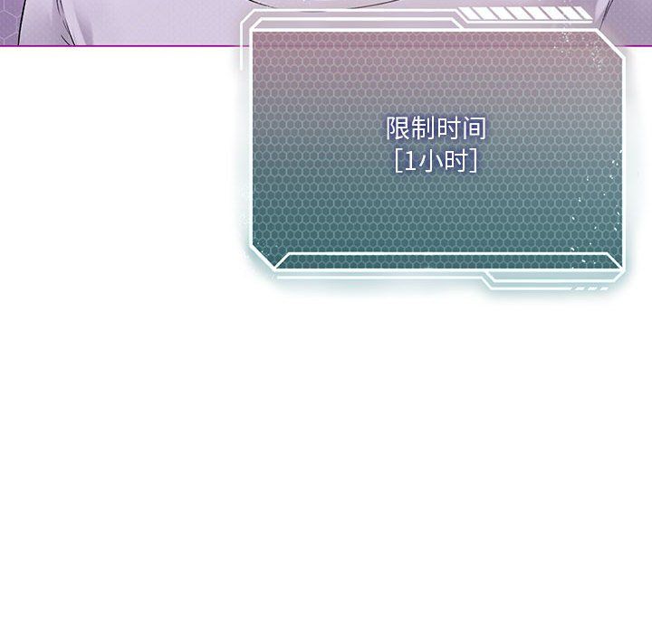 我靠升级逆袭成为大师第21话