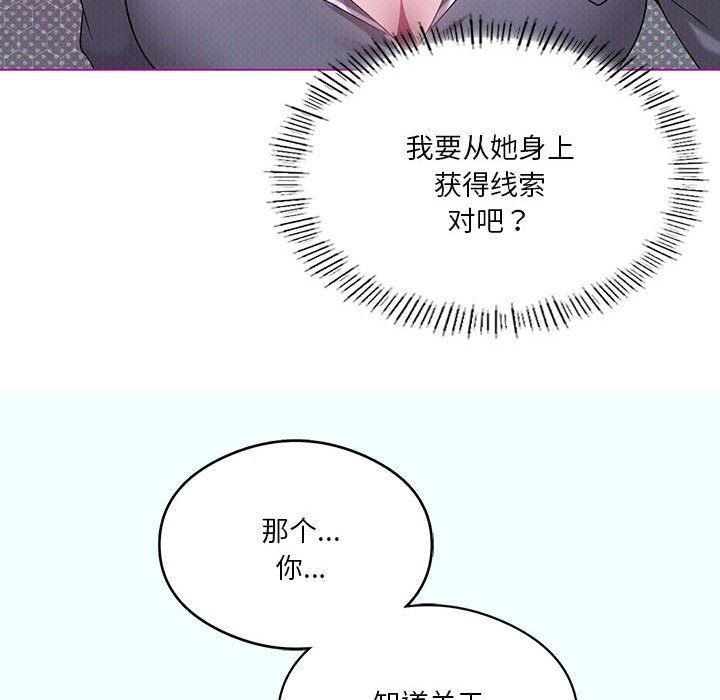 我靠升级逆袭成为大师第21话