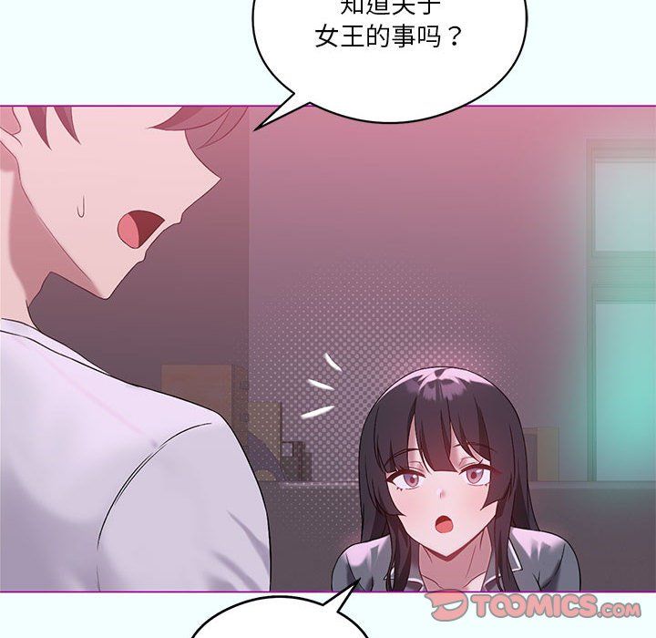 我靠升级逆袭成为大师第21话