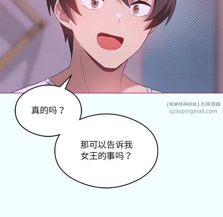 我靠升级逆袭成为大师第21话