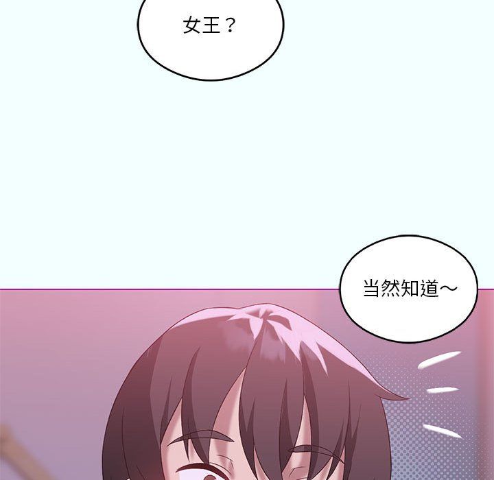 我靠升级逆袭成为大师第21话