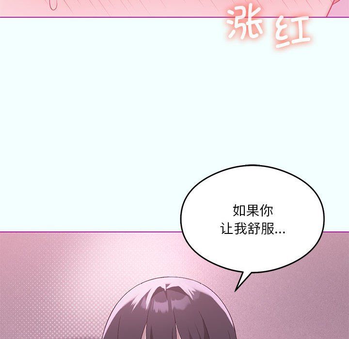 我靠升级逆袭成为大师第21话