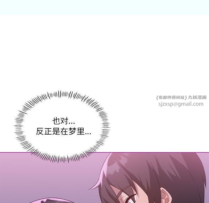 我靠升级逆袭成为大师第21话