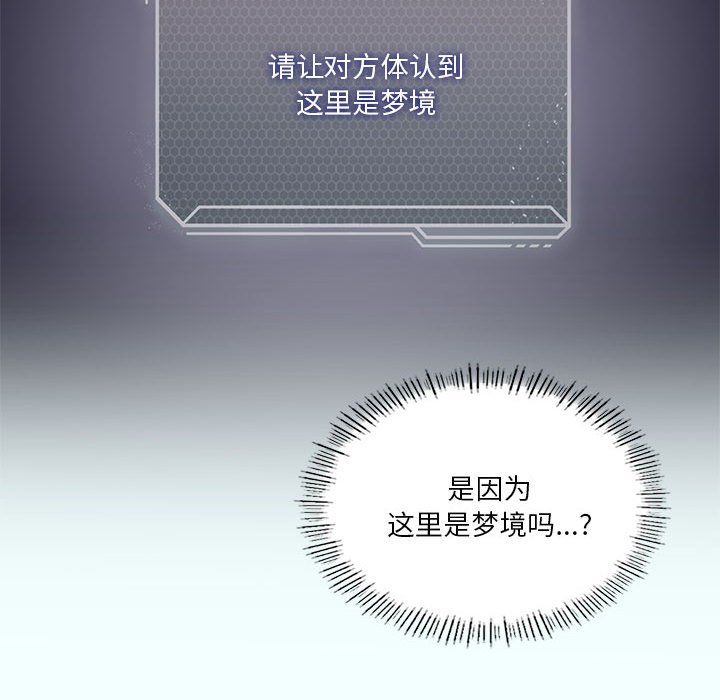 我靠升级逆袭成为大师第21话