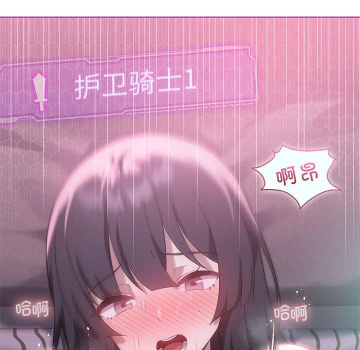 我靠升级逆袭成为大师第21话