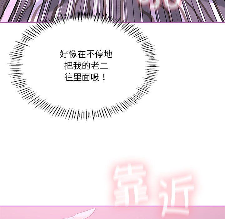 我靠升级逆袭成为大师第21话