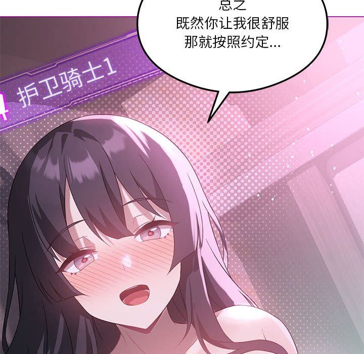 我靠升级逆袭成为大师第21话