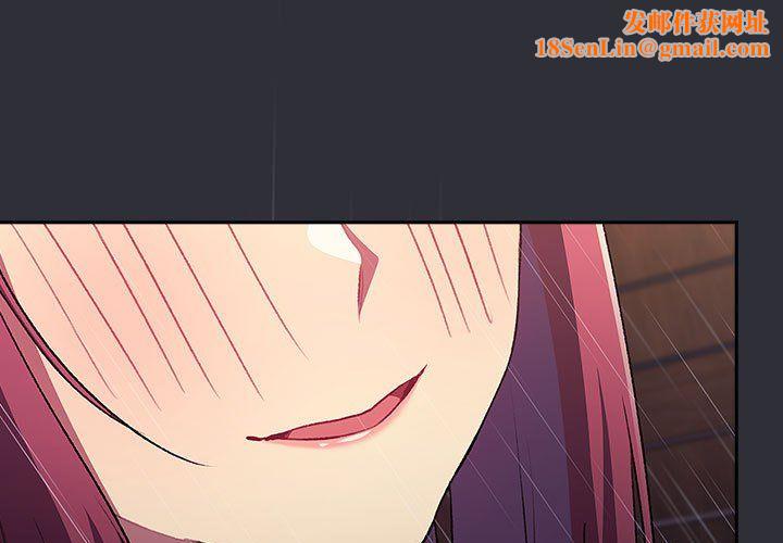 分组换换爱第125话
