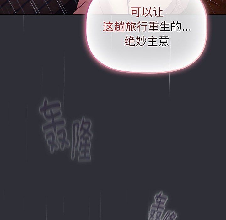 分组换换爱第125话