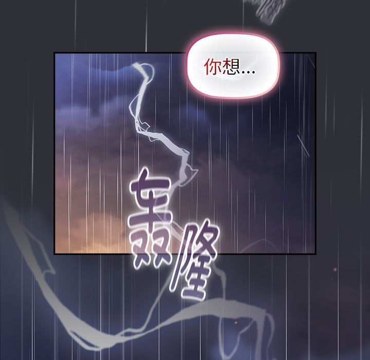 分组换换爱第125话