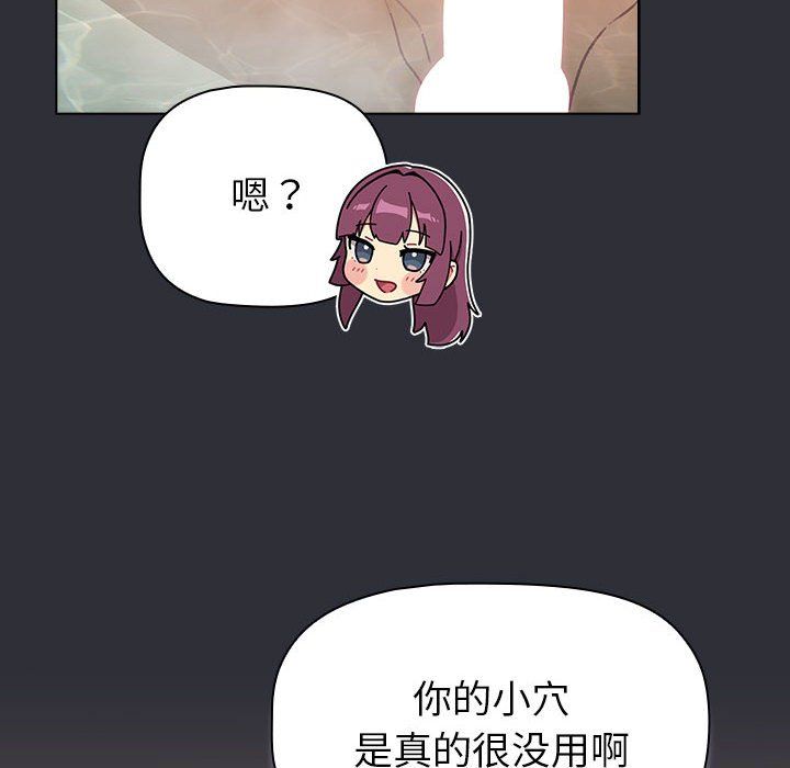 分组换换爱第125话