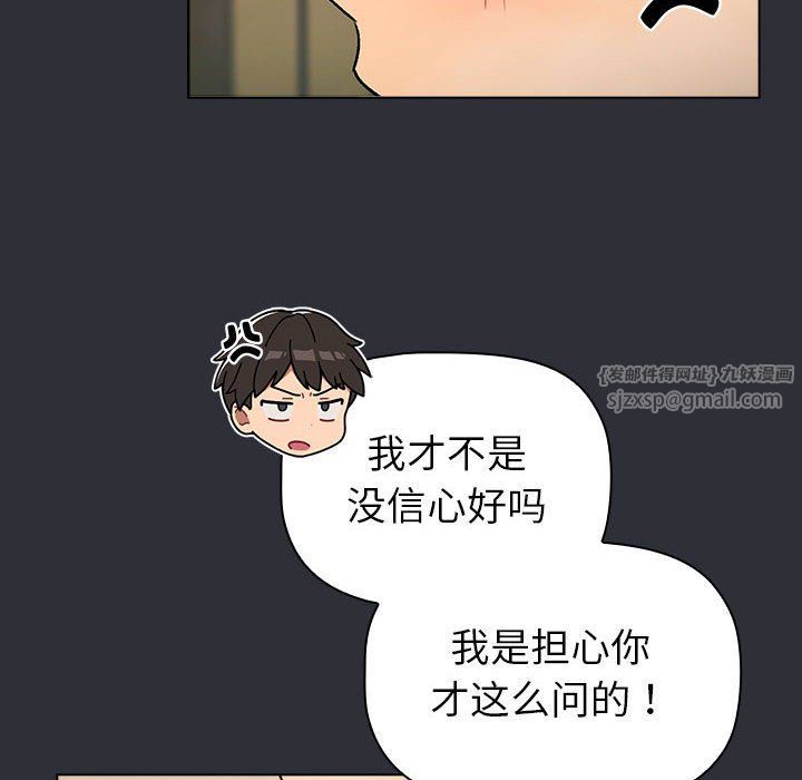 分组换换爱第125话