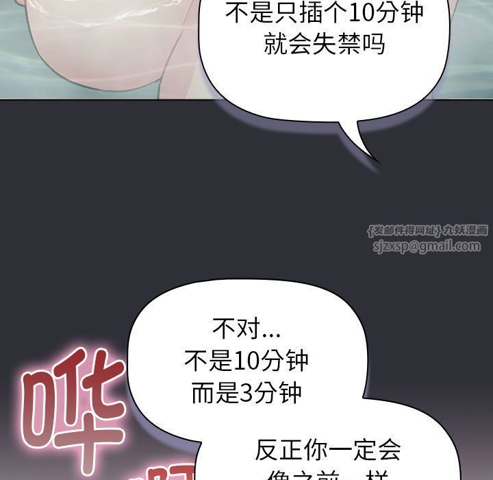 分组换换爱第125话