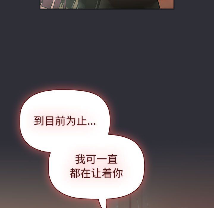 分组换换爱第125话
