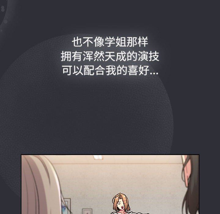 分组换换爱第125话