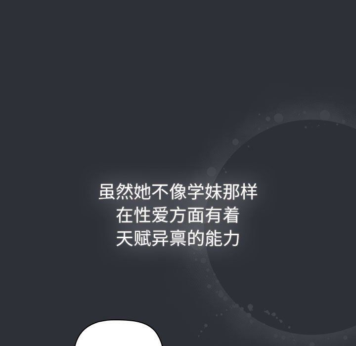 分组换换爱第125话