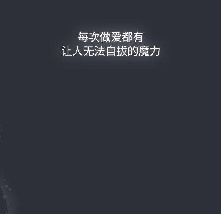 分组换换爱第125话