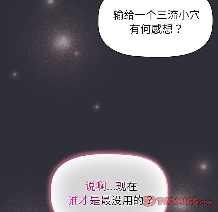 分组换换爱第125话