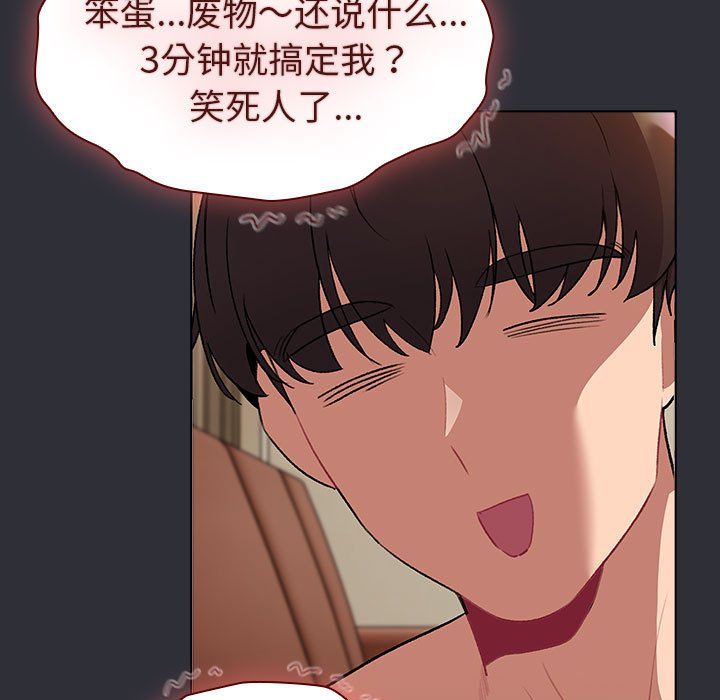 分组换换爱第125话
