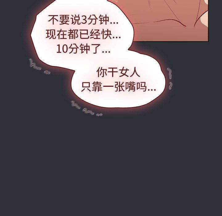 分组换换爱第125话
