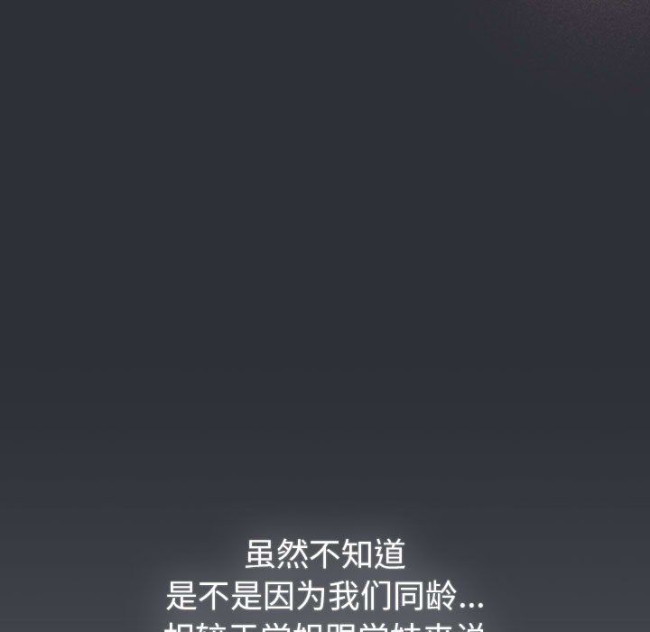 分组换换爱第125话