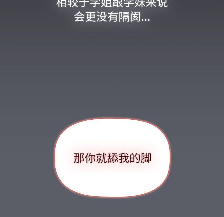 分组换换爱第125话