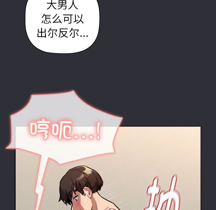 分组换换爱第125话