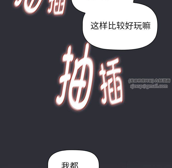 分组换换爱第125话