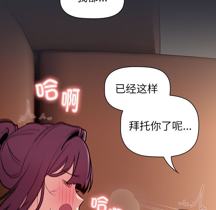 分组换换爱第125话