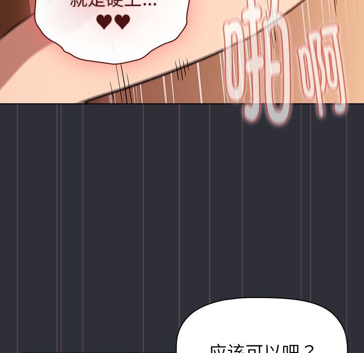 分组换换爱第125话